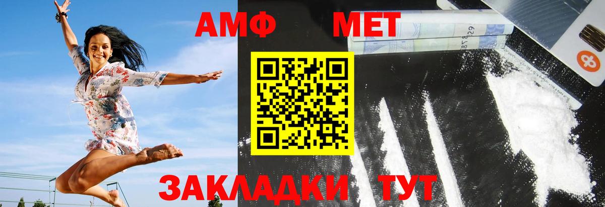Amphetamine 97% Чебоксары