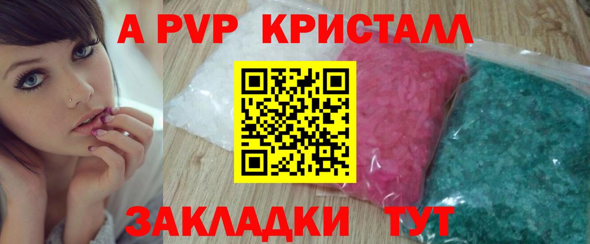 Alpha PVP Соль Чебоксары