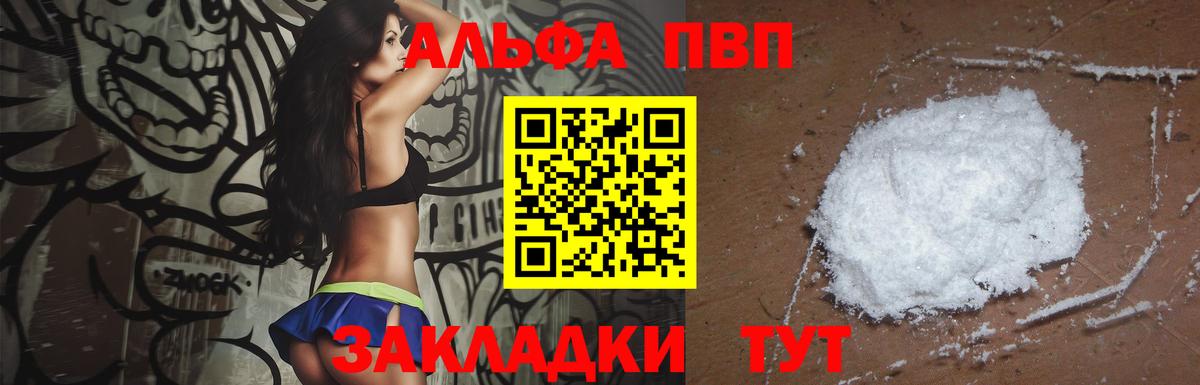 APVP VHQ  Alfa_PVP мука  Вход с VPN  где купить наркоту  Чебоксары  A PVP VHQ 