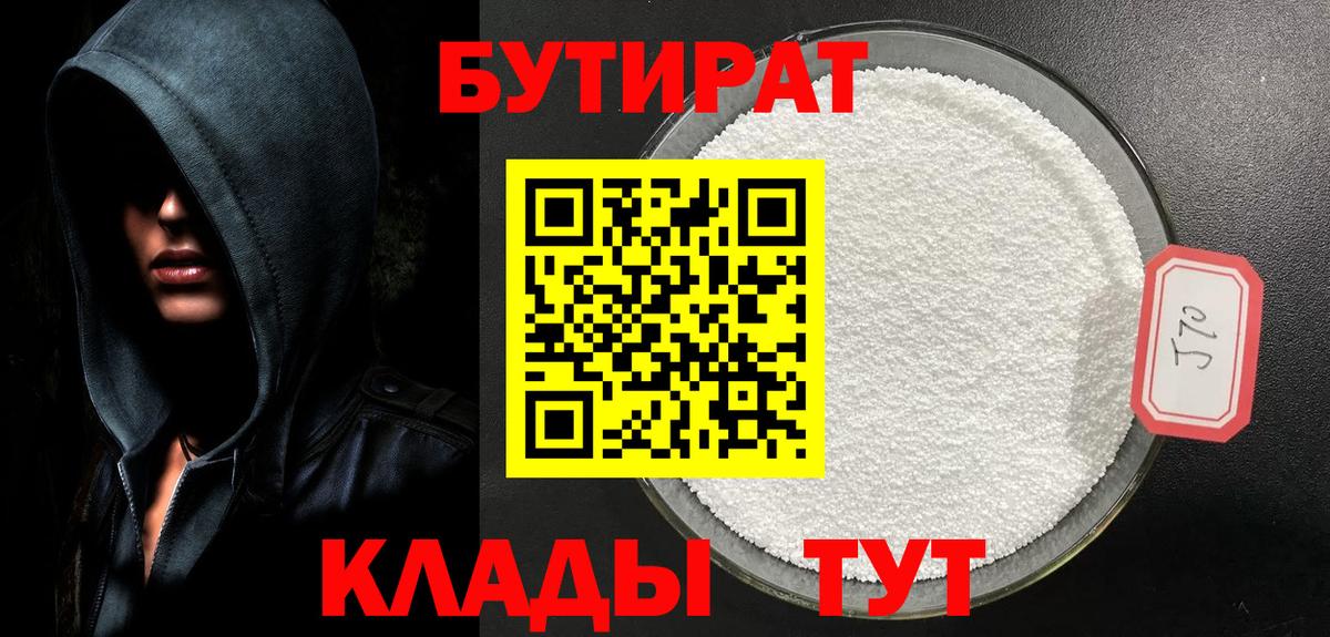 Чебоксары  БУТИРАТ GHB  Вход с VPN 