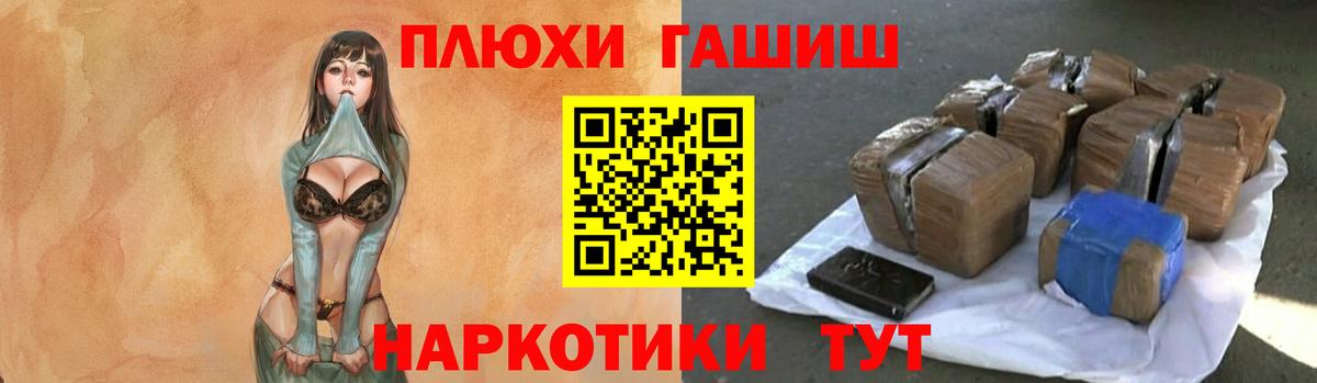 Чебоксары  ГАШ  ГАШИШ Premium  Вход с VPN  ГАШ Изолятор 