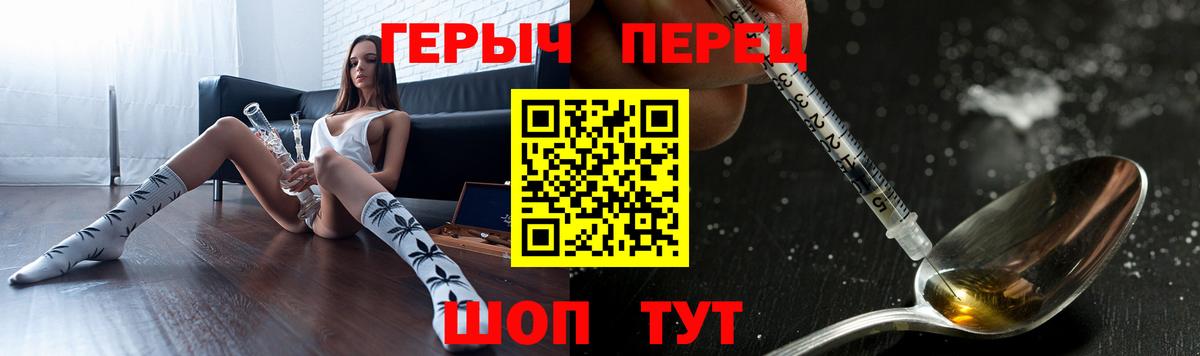 Героин  ГЕРОИН Heroin  Вход с VPN  Чебоксары 