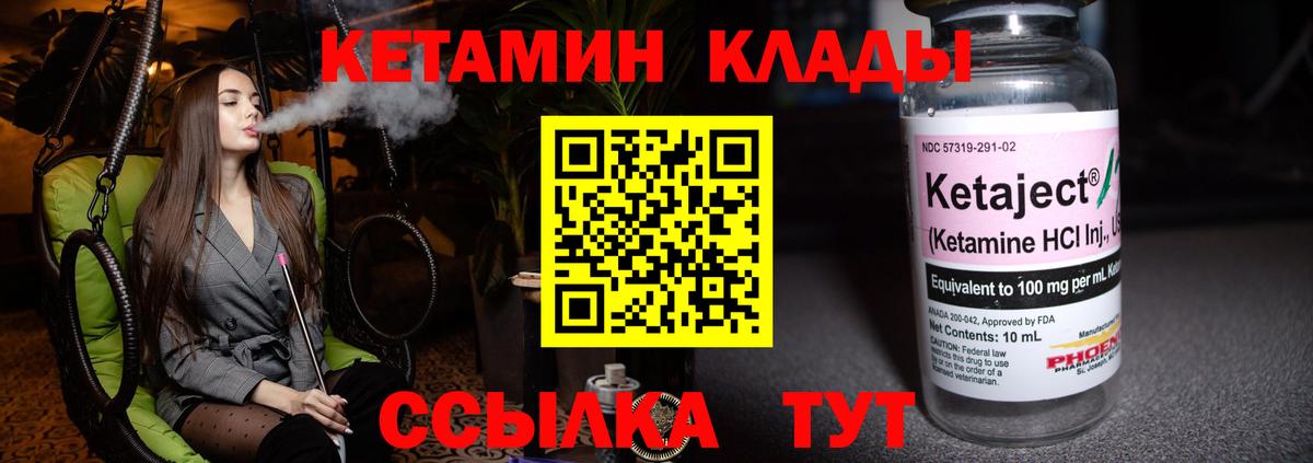 КЕТАМИН ketamine  Вход с VPN  Чебоксары 