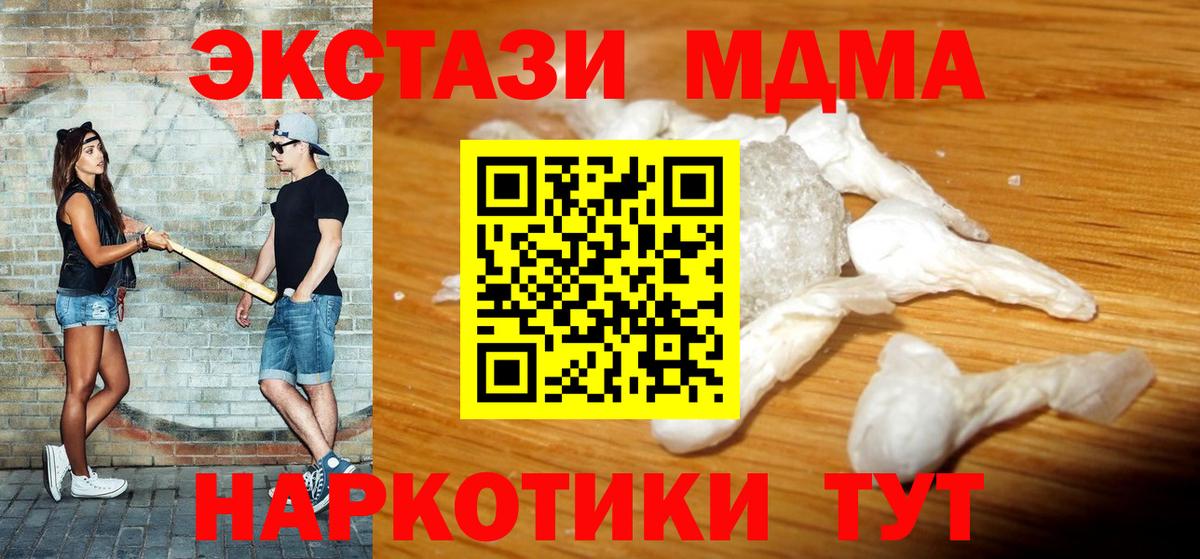 MDMA кристаллы  Вход с VPN  МДМА кристаллы  Чебоксары 