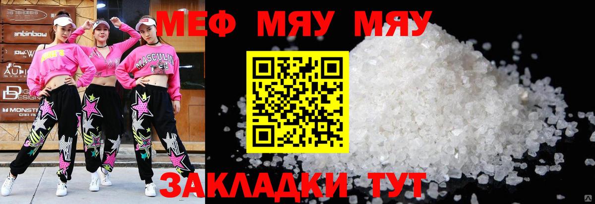 Мефедрон Чебоксары