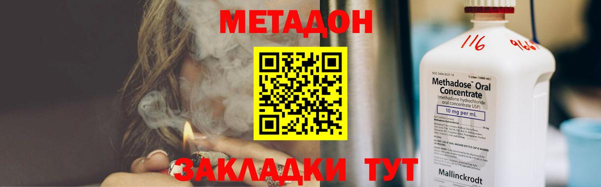 Метадон мёд  МЕТАДОН VHQ  Вход с VPN  Чебоксары 