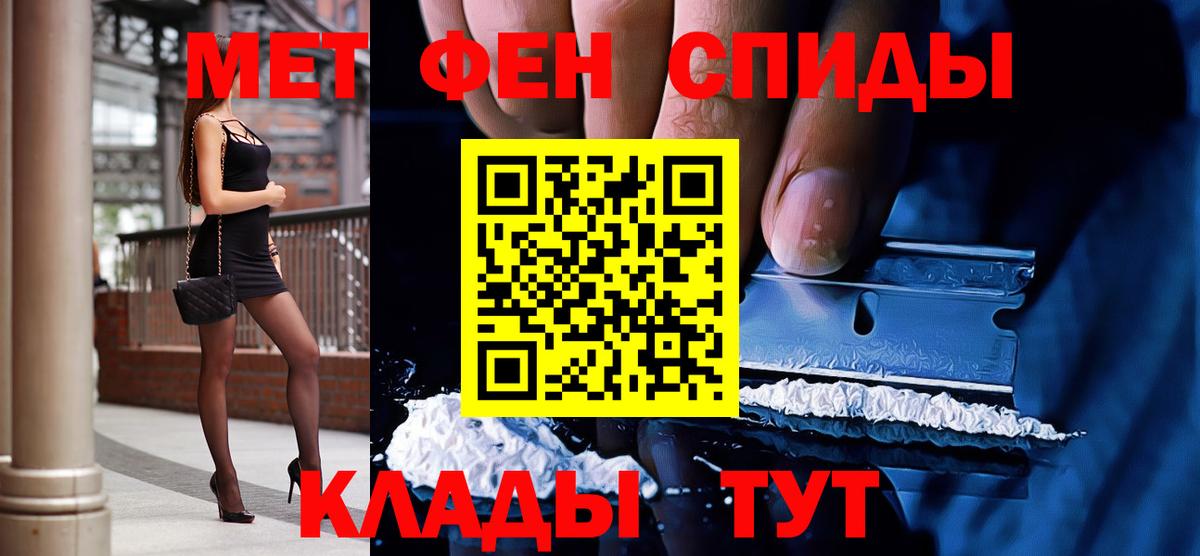 Чебоксары  Первитин мет  Первитин мет  Вход с VPN 