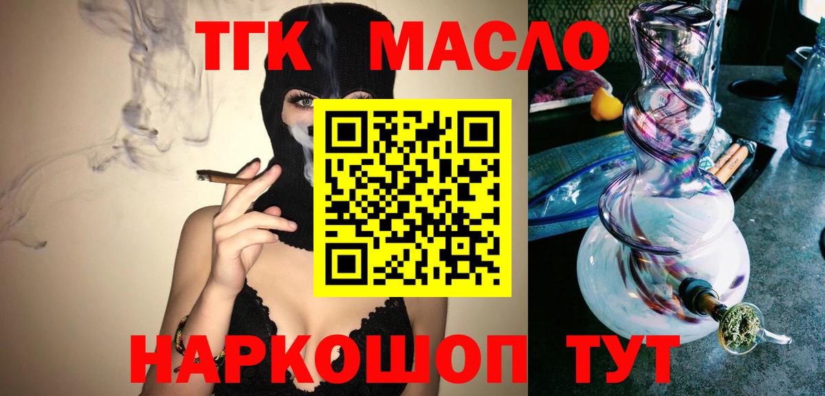 Дистиллят ТГК THC oil  Дистиллят ТГК гашишное масло  Чебоксары  Вход с VPN 
